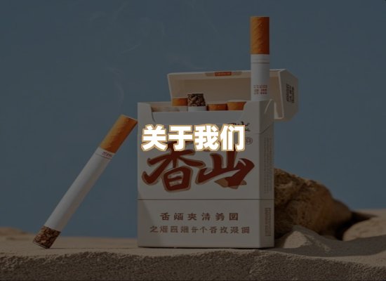 关于古京坊烟草网